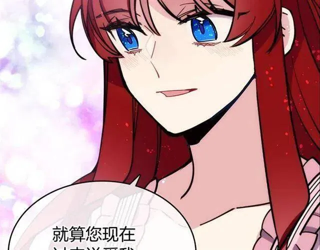 第76话 岌岌可危的婚约 第71页