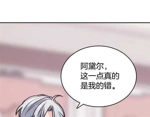 第76话 岌岌可危的婚约 第73页