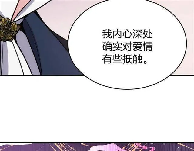 第76话 岌岌可危的婚约 第77页