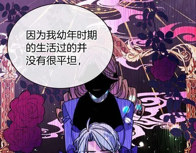 第76话 岌岌可危的婚约 第78页