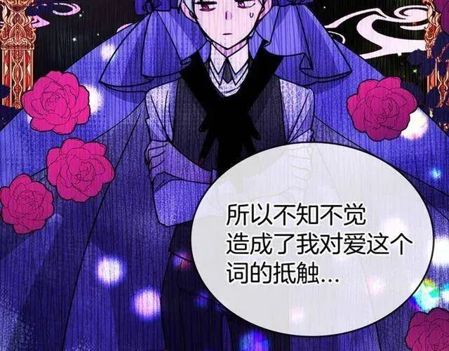 第76话 岌岌可危的婚约 第79页