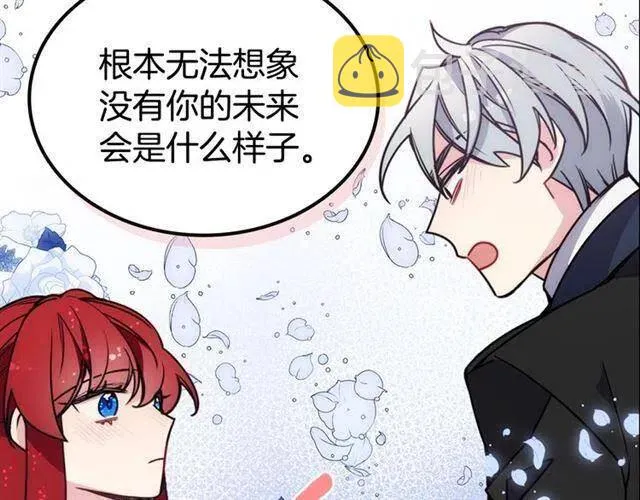 第76话 岌岌可危的婚约 第83页