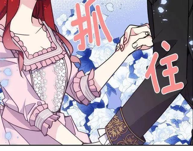 第76话 岌岌可危的婚约 第84页