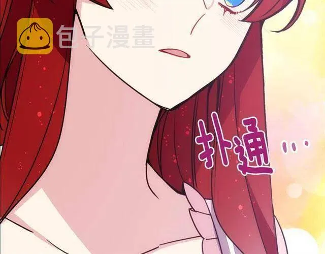 第76话 岌岌可危的婚约 第86页