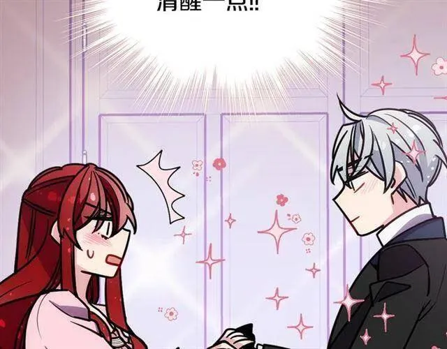第76话 岌岌可危的婚约 第89页