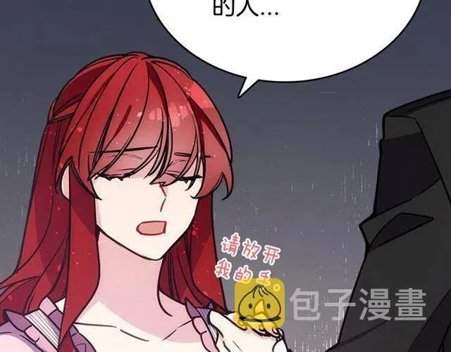 第76话 岌岌可危的婚约 第91页