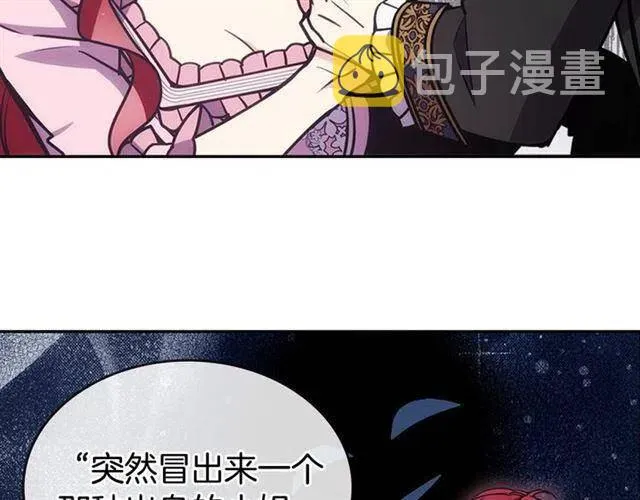 第76话 岌岌可危的婚约 第92页