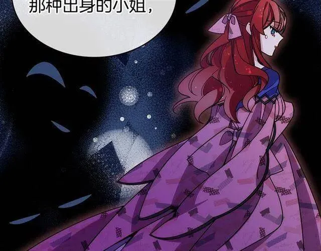 第76话 岌岌可危的婚约 第93页