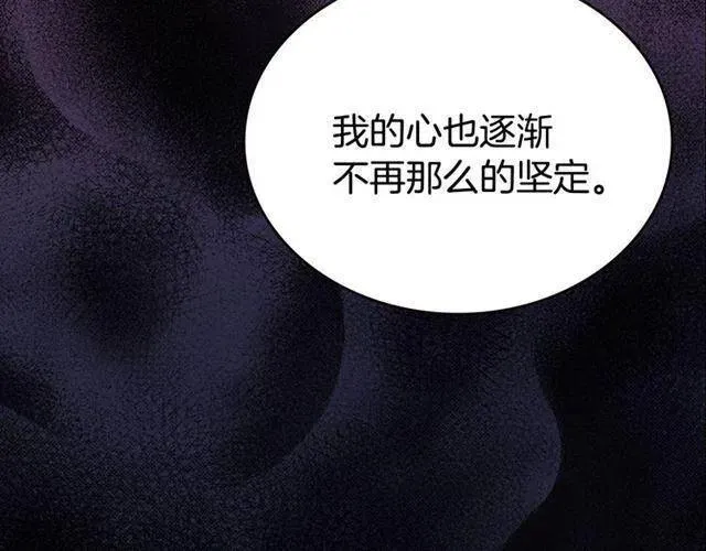 第76话 岌岌可危的婚约 第96页