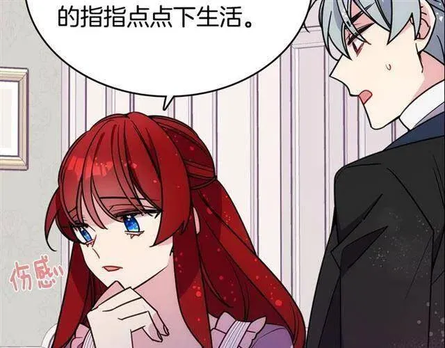第76话 岌岌可危的婚约 第98页