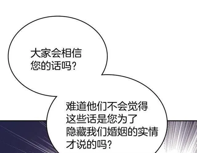 第76话 岌岌可危的婚约 第103页
