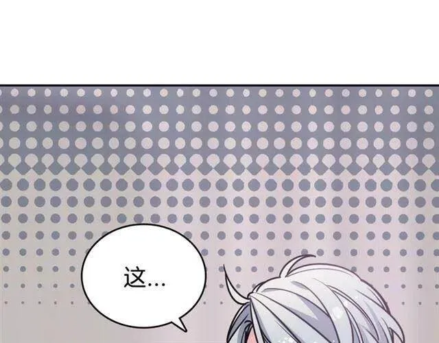 第76话 岌岌可危的婚约 第105页