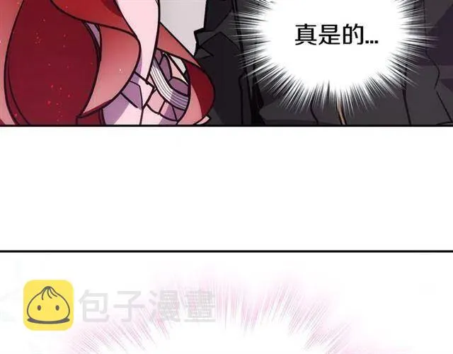 第76话 岌岌可危的婚约 第107页