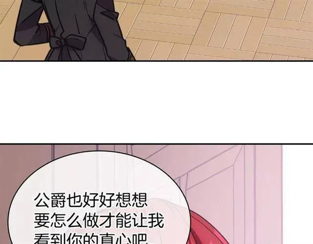 第76话 岌岌可危的婚约 第120页