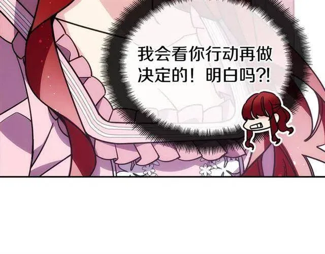 第76话 岌岌可危的婚约 第122页