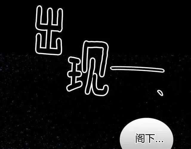 第76话 岌岌可危的婚约 第127页