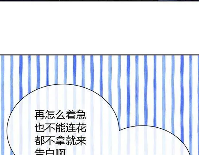 第76话 岌岌可危的婚约 第129页