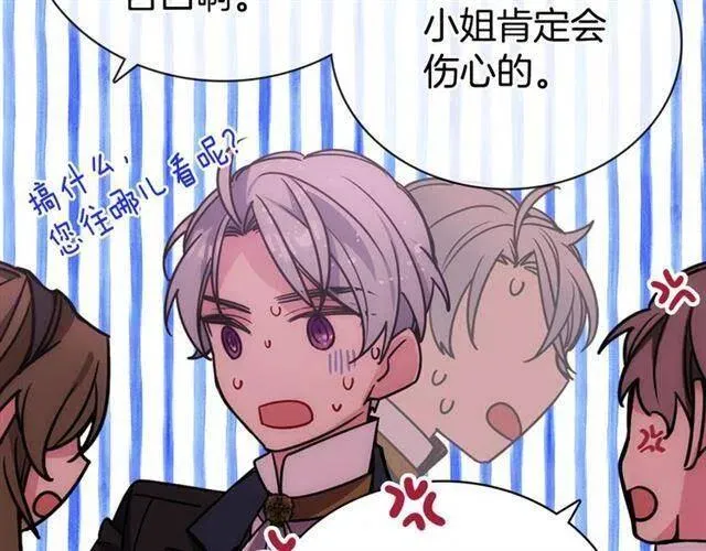 第76话 岌岌可危的婚约 第130页