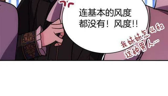 第76话 岌岌可危的婚约 第131页