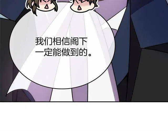 第76话 岌岌可危的婚约 第136页