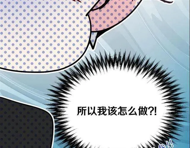 第76话 岌岌可危的婚约 第140页