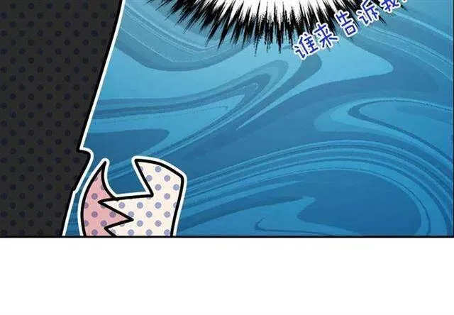 第76话 岌岌可危的婚约 第141页