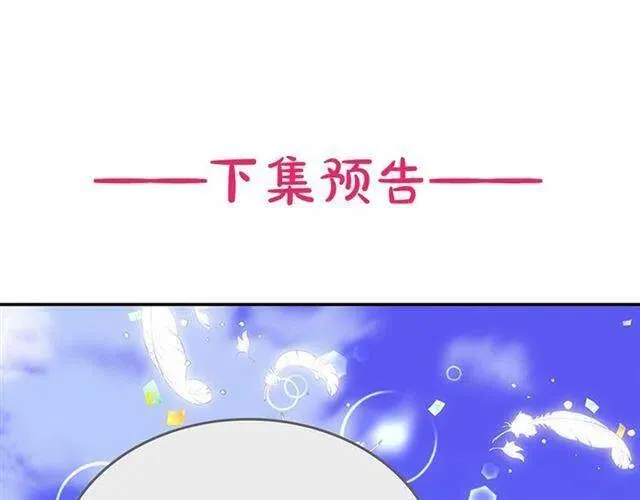 第76话 岌岌可危的婚约 第142页