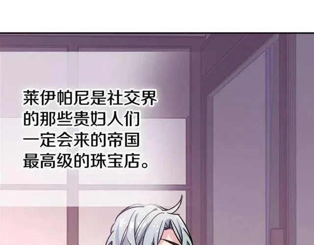第76话 岌岌可危的婚约 第145页
