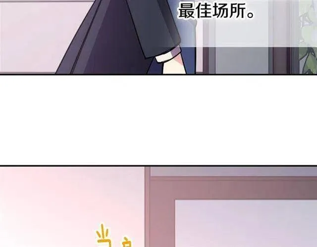 第76话 岌岌可危的婚约 第147页
