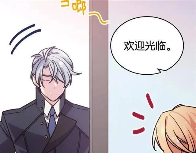 第76话 岌岌可危的婚约 第148页