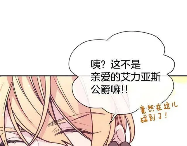 第76话 岌岌可危的婚约 第150页