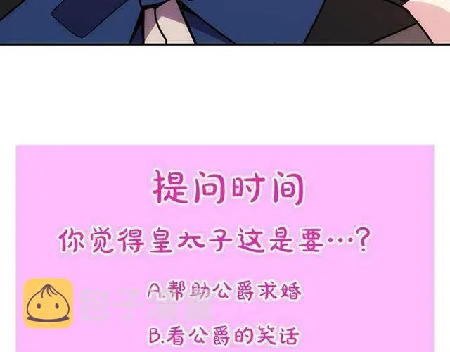 第76话 岌岌可危的婚约 第152页
