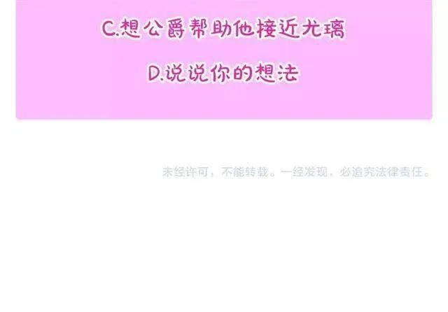 第76话 岌岌可危的婚约 第153页