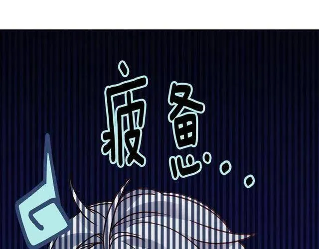 第76话 岌岌可危的婚约 第154页
