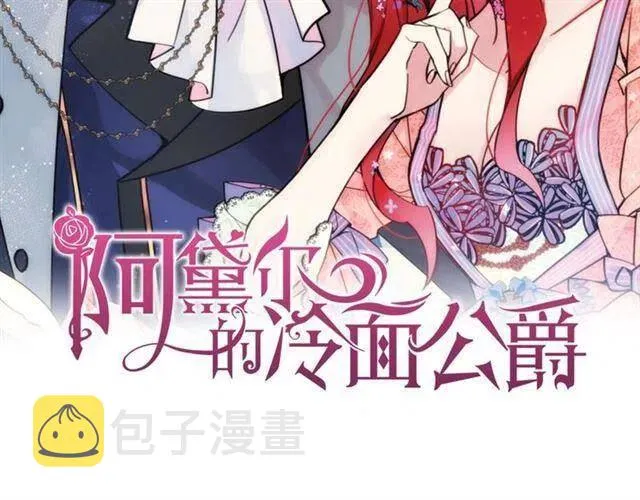 第75话 危机感 第2页
