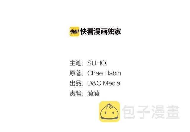 第75话 危机感 第3页