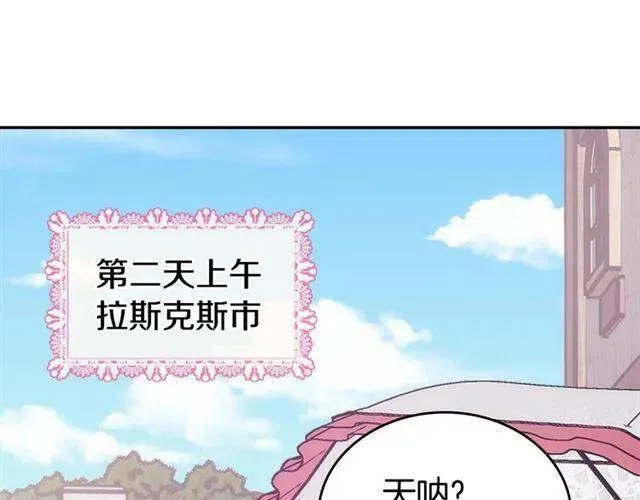 第75话 危机感 第4页
