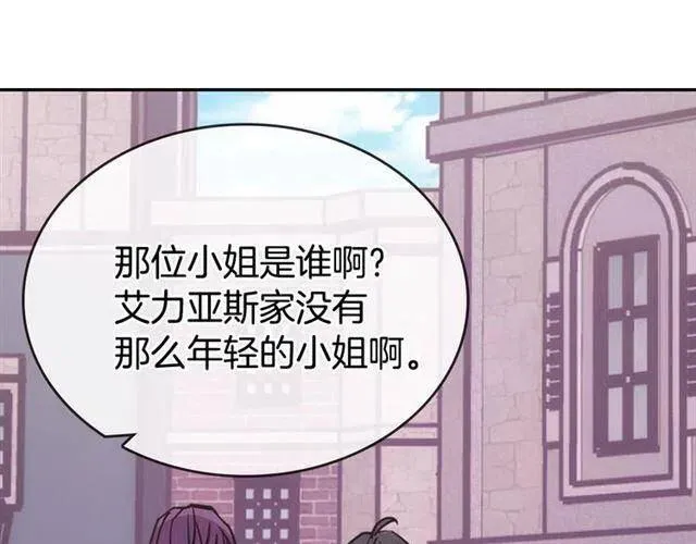 第75话 危机感 第9页