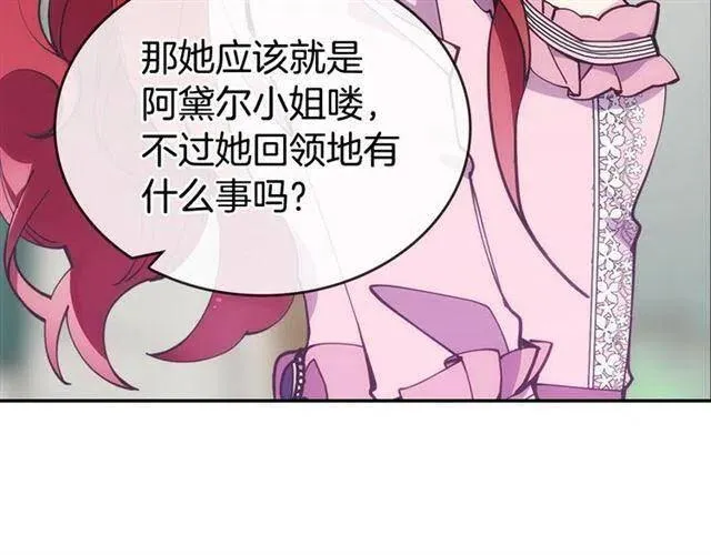 第75话 危机感 第13页