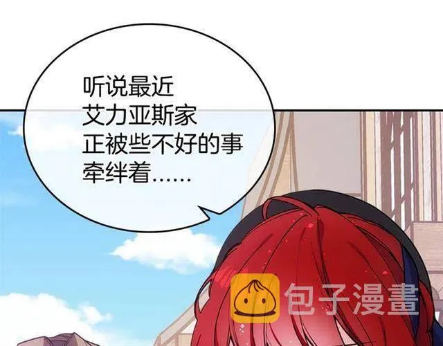 第75话 危机感 第14页