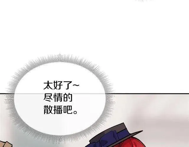 第75话 危机感 第16页