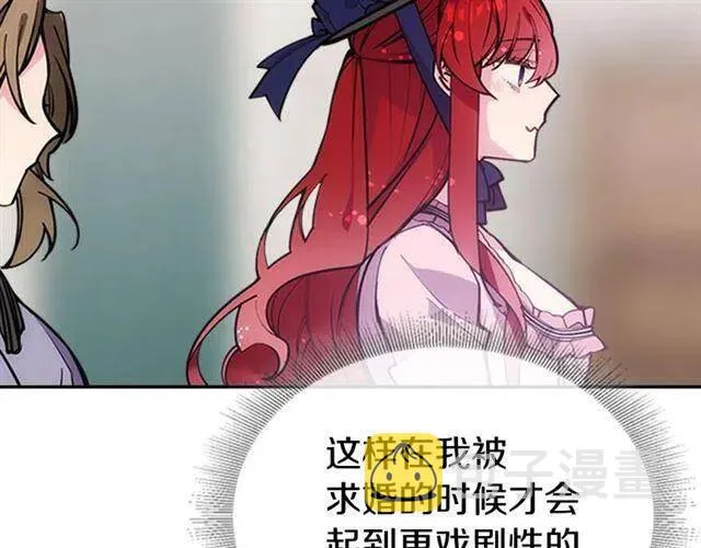 第75话 危机感 第17页