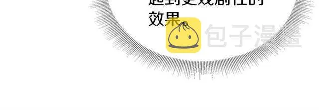 第75话 危机感 第18页