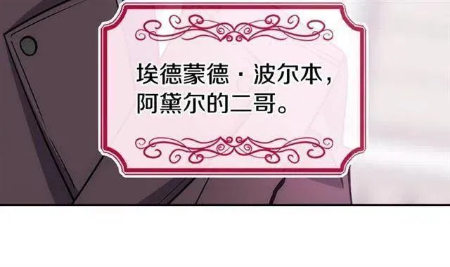 第75话 危机感 第33页