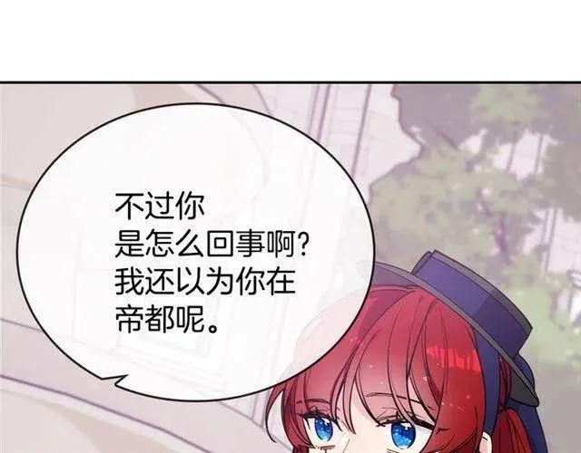 第75话 危机感 第34页