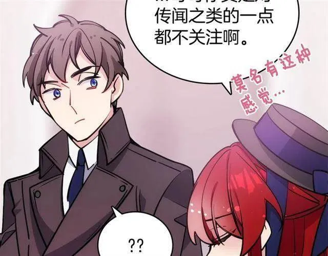 第75话 危机感 第37页