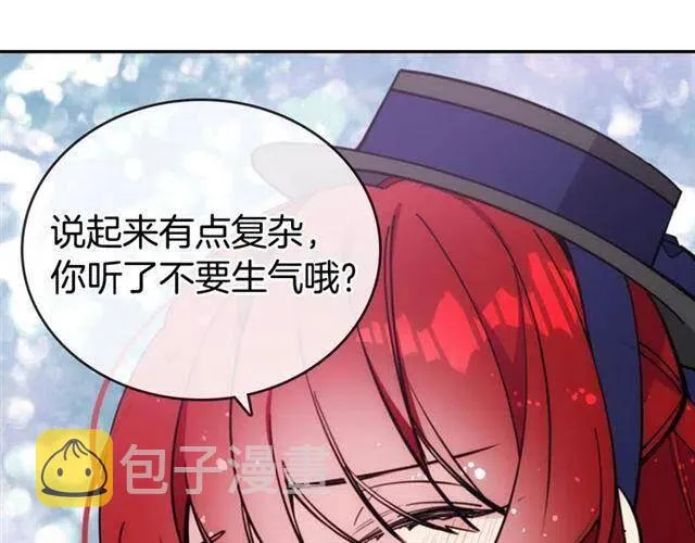 第75话 危机感 第39页
