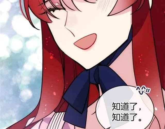 第75话 危机感 第40页