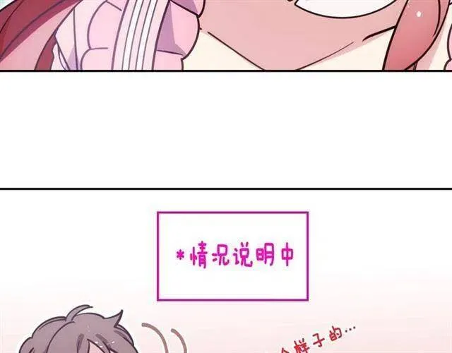 第75话 危机感 第41页