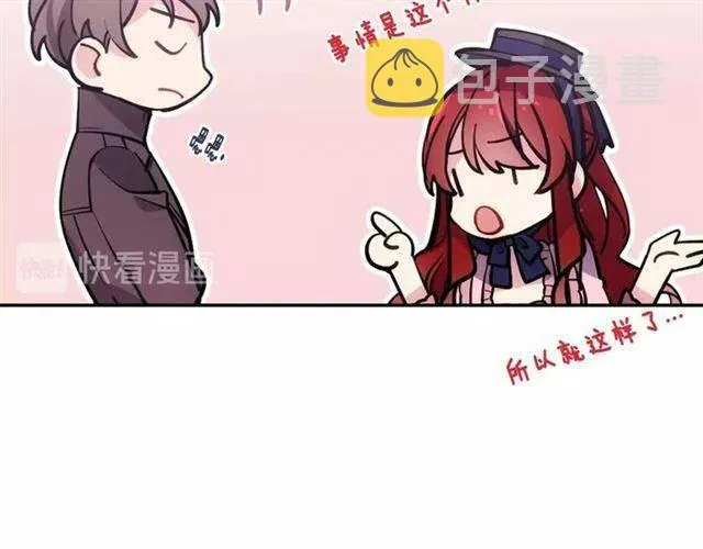 第75话 危机感 第42页